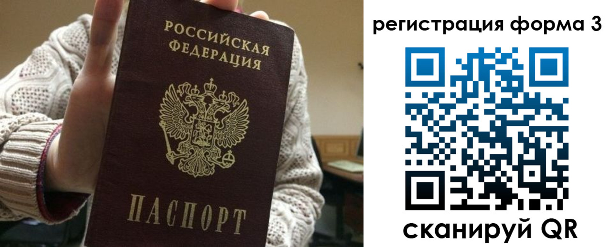 временная регистрация в Уфе