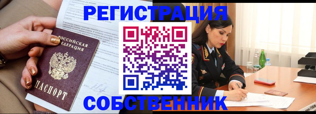 временная регистрация 2025 в Уфе