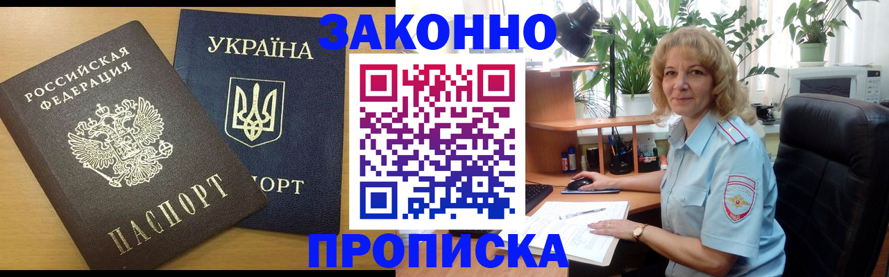 временная регистрация адрес в Уфе