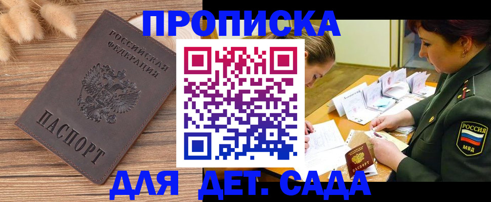 временная регистрация гарантия в Уфе
