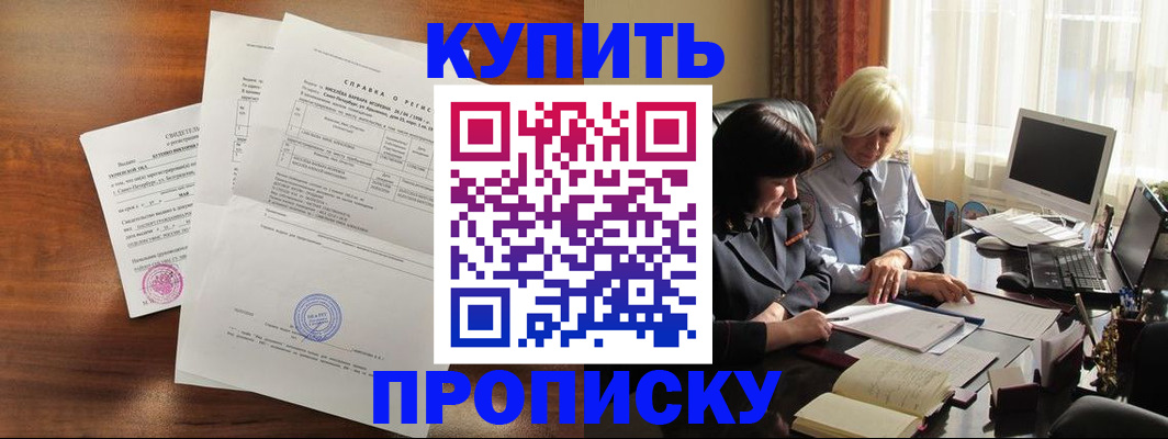 временная регистрация собственник в Уфе