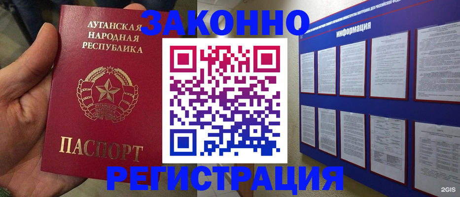 временная регистрация в квартире в Уфе