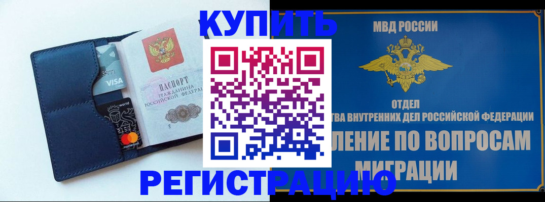 прописка от собственника в Уфе