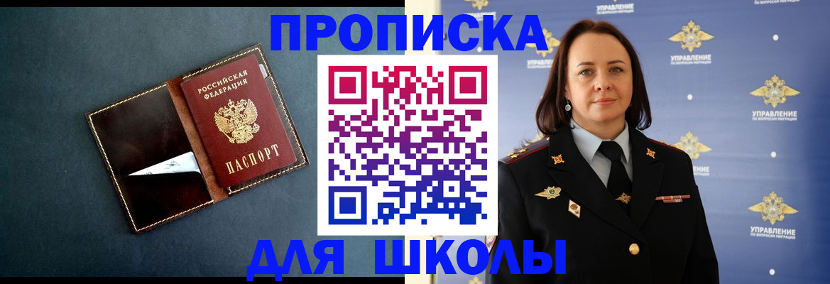 временная регистрация законно в Уфе