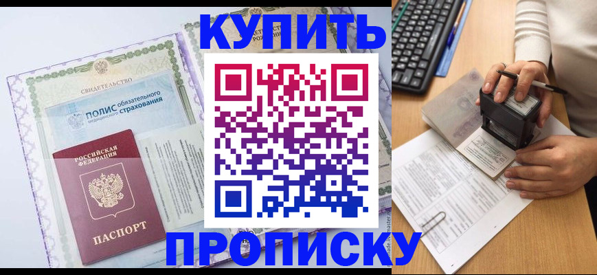 прописка иностранных граждан в Уфе