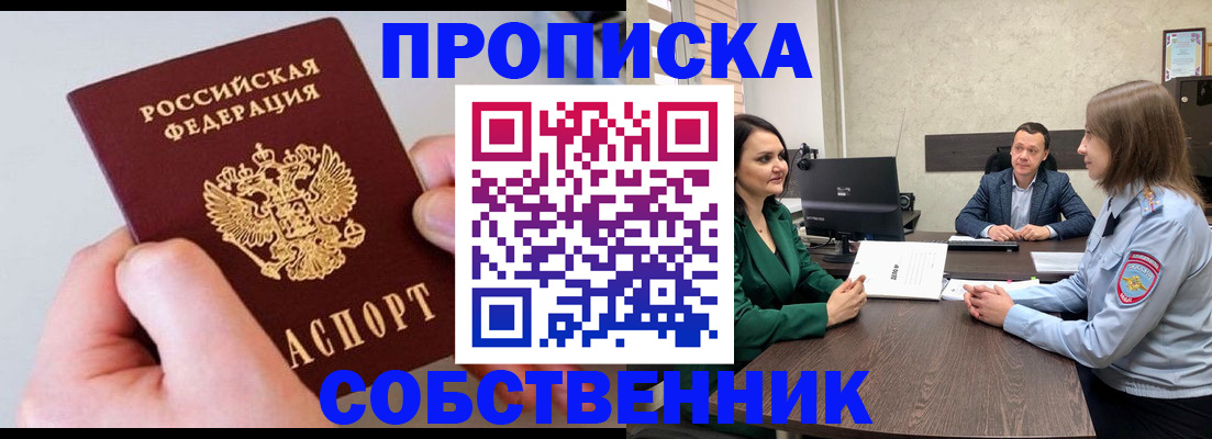 временная регистрация адрес в Уфе
